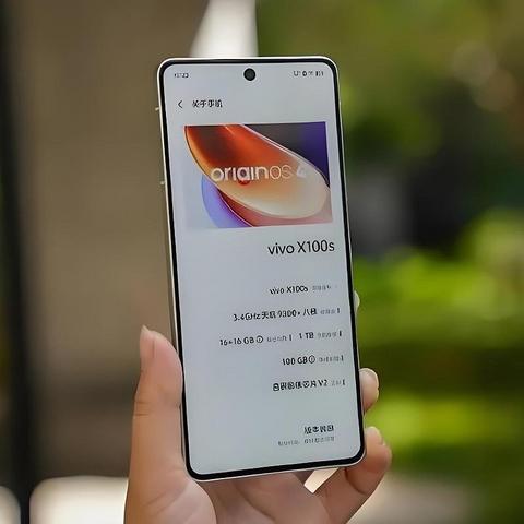 vivo X100s再创新低？16GB+512GB跌至3289元，蔡司影像+100倍变焦
