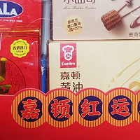 囤年货之我想说:嘉顿食品是我心中的白月光😍