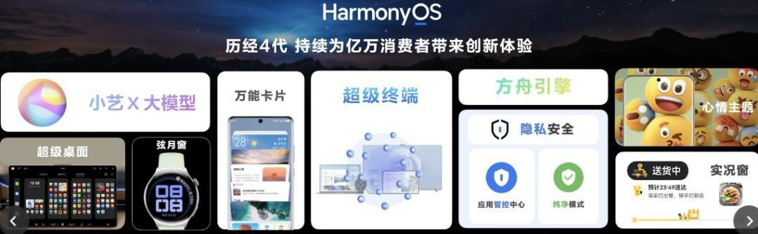 爆款风格:HarmonyOS NEXT纯血鸿蒙初体验:流畅极致,隐私保护亮点多,应用适配尚待优化