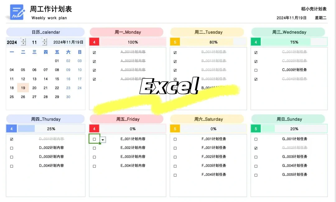 互联网时间管理:高效工具与策略全解