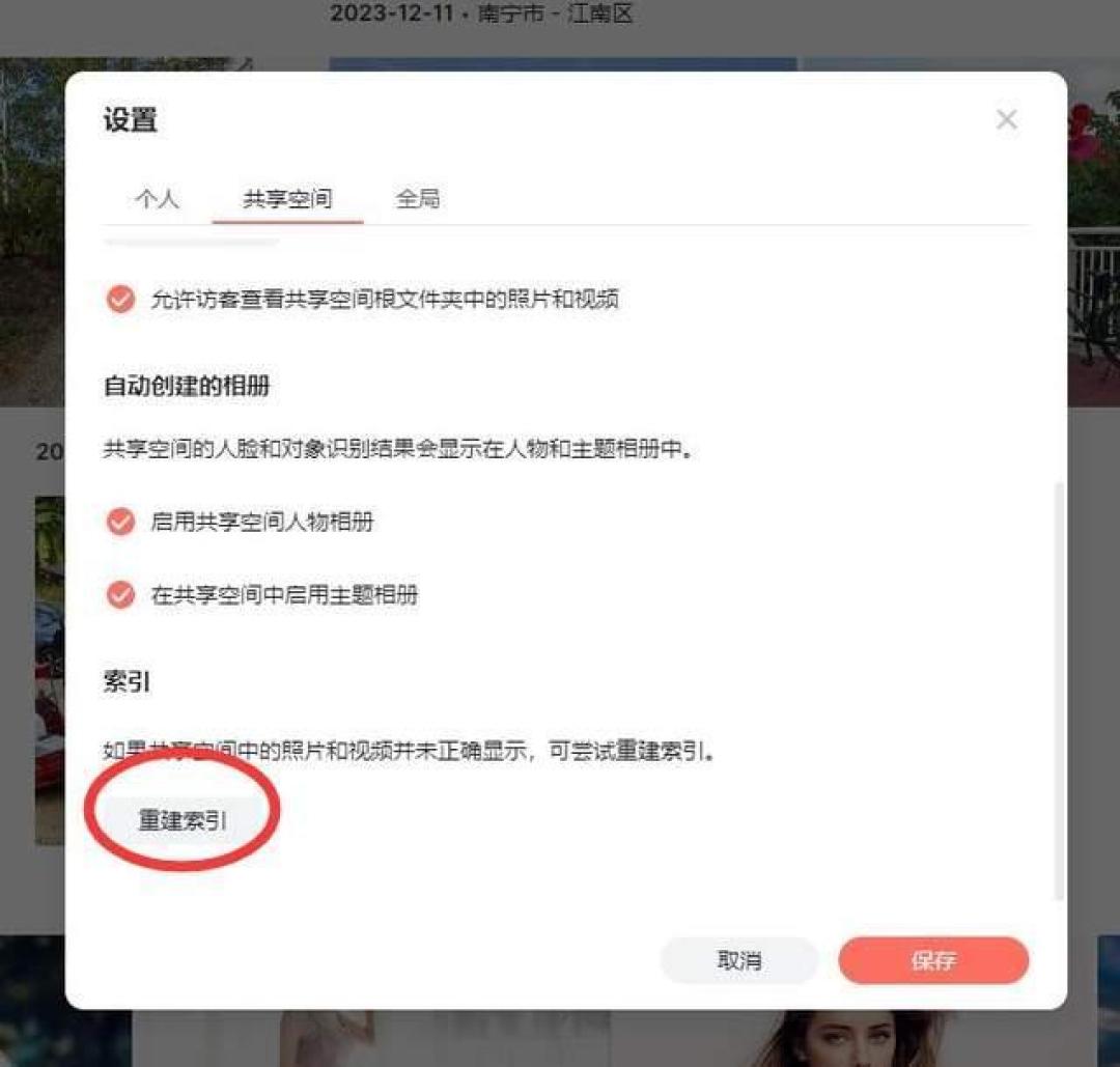 解决群晖Photos无法显示照片的实用方法详解
