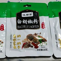 多功能酱汁大棒骨酱白胡椒粉家用调味品集合