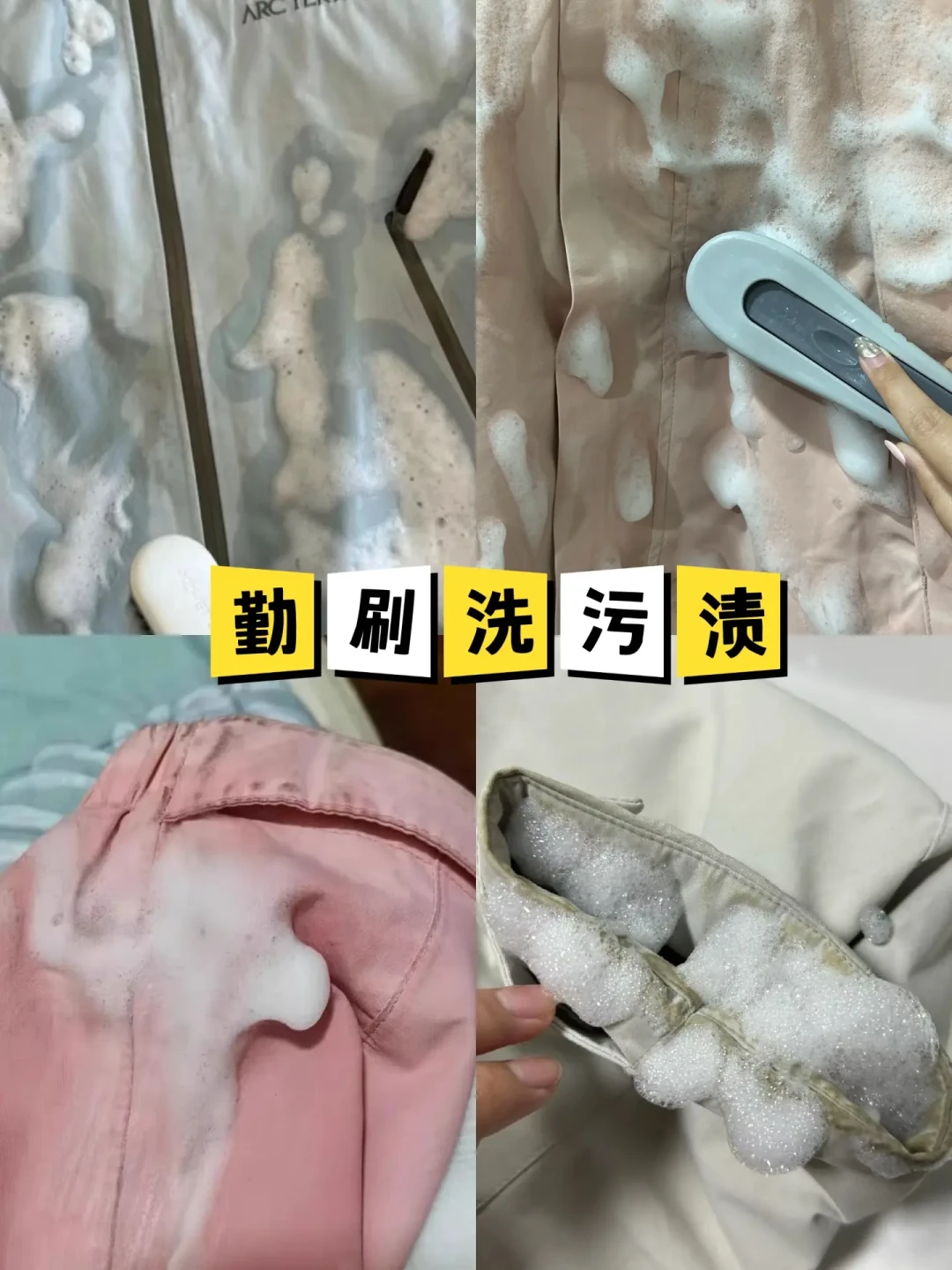 妙招集锦:如何轻松清洗冲锋衣并延长使用寿命