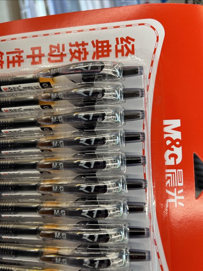 晨光中性笔大家都用过吧