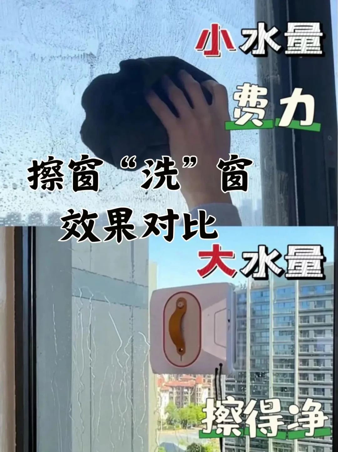 「如何挑选高效安全的擦窗机器人」详解选购关键要素及热门产品对比