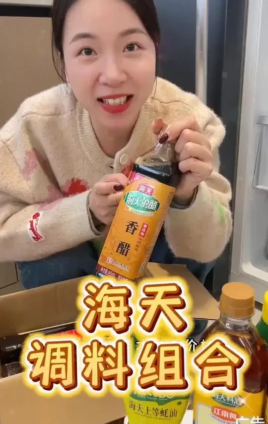 海天调味料组合太划算了！#海天酱油 #调味品 #海天 #海天蚝油 #吃出福气好运年