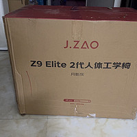 京东京造电脑椅z9elite缓解久坐电脑压力