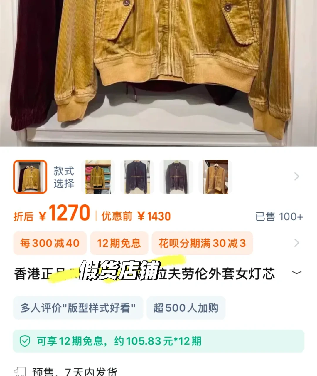 拉夫劳伦奥特莱斯款与专柜款:质量、价格与市场策略全方位对比
