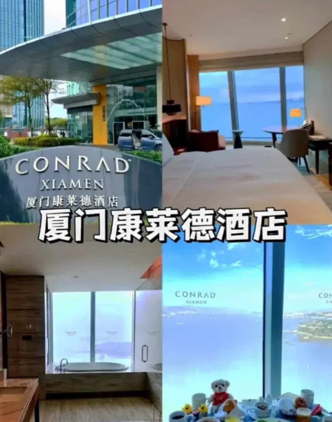 厦门旅游必住的五家顶级奢华酒店推荐,独享海景与绝佳位置