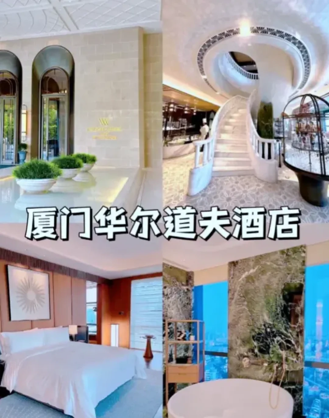 厦门旅游必住的五家顶级奢华酒店推荐,独享海景与绝佳位置
