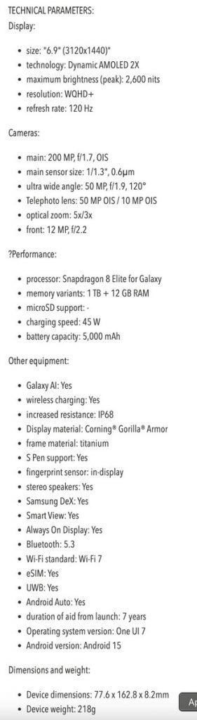 网传丨三星 Galaxy S25、S25+、S25 Ultra 配置表公开，全系高通骁龙 8 至尊版、全系12GB内存起步