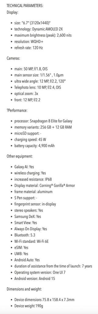 网传丨三星 Galaxy S25、S25+、S25 Ultra 配置表公开，全系高通骁龙 8 至尊版、全系12GB内存起步