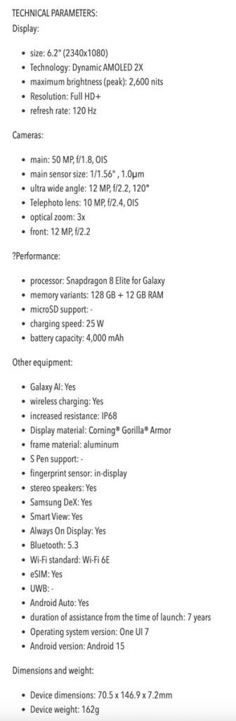 网传丨三星 Galaxy S25、S25+、S25 Ultra 配置表公开，全系高通骁龙 8 至尊版、全系12GB内存起步