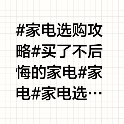 穷装就复制。我家吧‼️