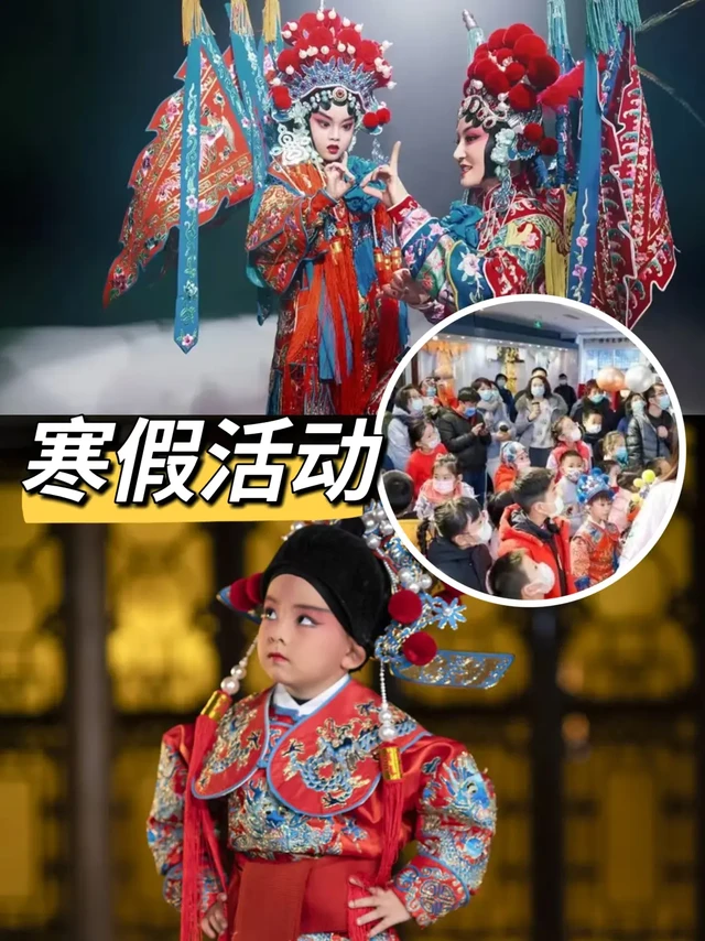 北京孩子寒假怎么玩儿I1月省爹省妈活动清单