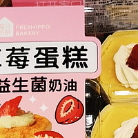 草莓蛋糕益生菌奶油：过年必备的健康甜品