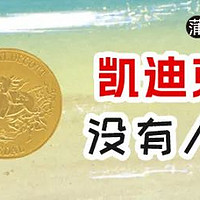 1946年出版的绘本翻红，凯迪克金奖作品的魅力！