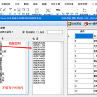 【通讯录】如何快速把号码导入手机通讯录，安卓苹果鸿蒙系统通用