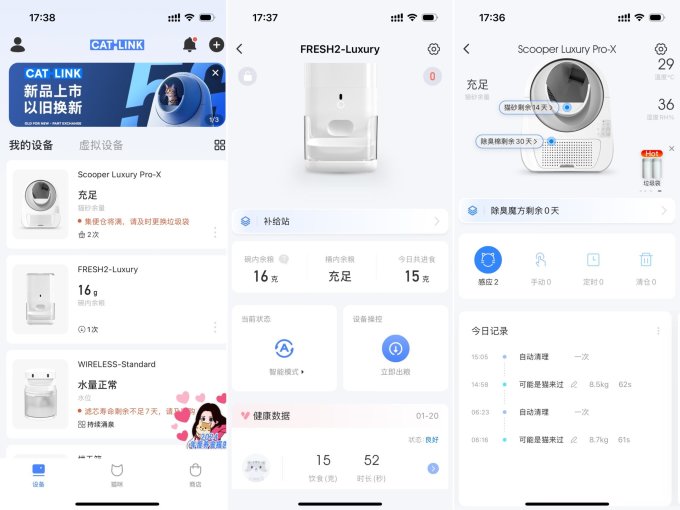 小米智能猫砂盆