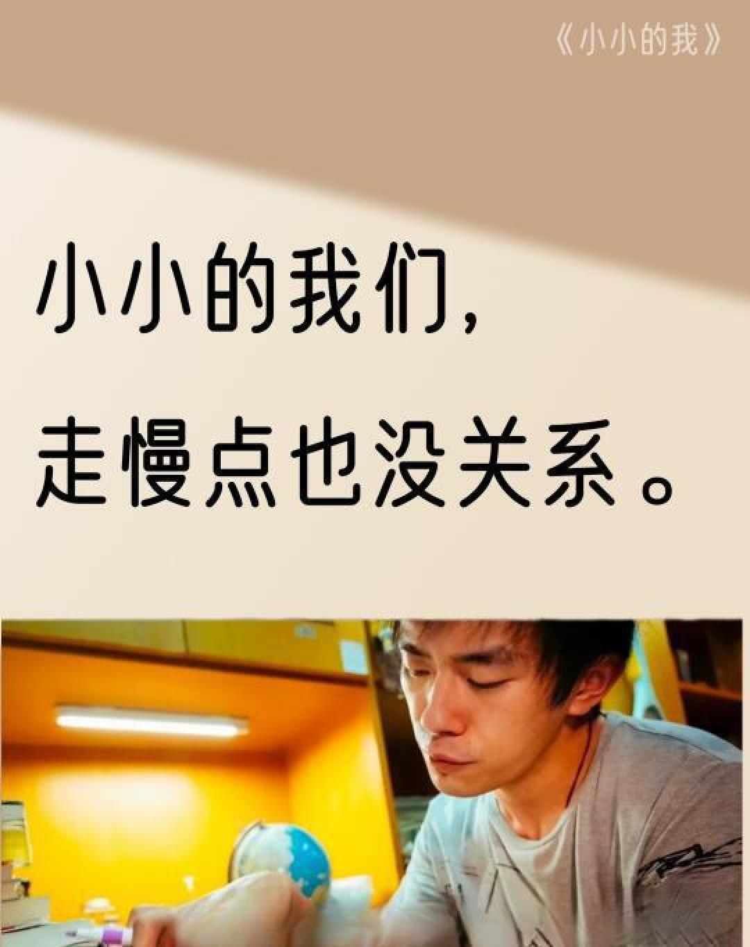易烊千玺主演《小小的我》密钥延期引发热议:温暖与坚韧的共鸣
