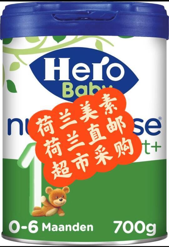 荷兰美素Hero Baby 怎么样