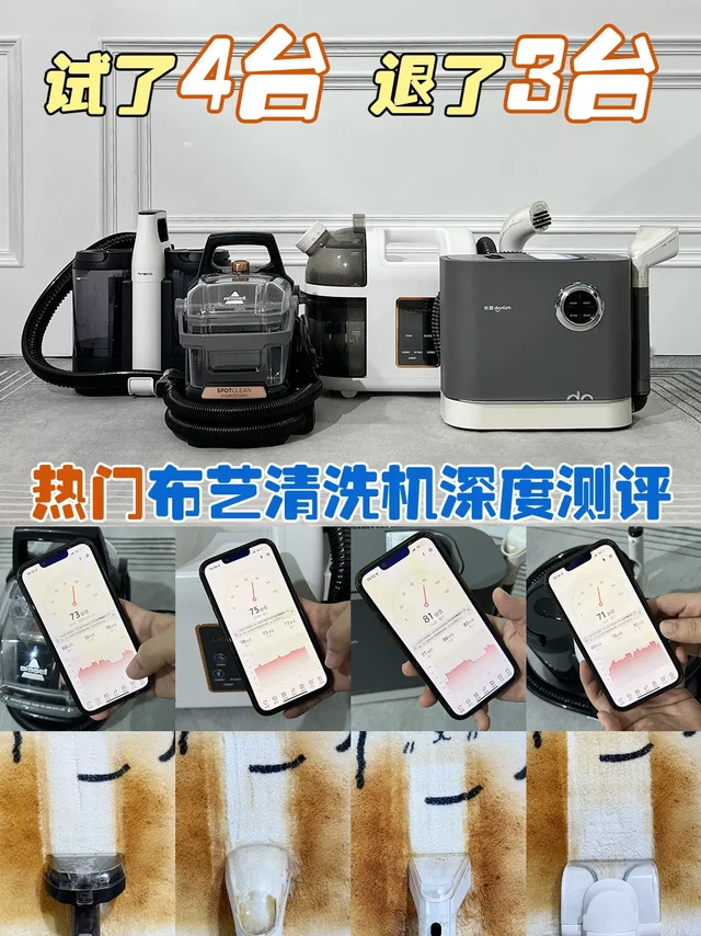 2024年选购布艺清洗机 我为什么只推荐它
