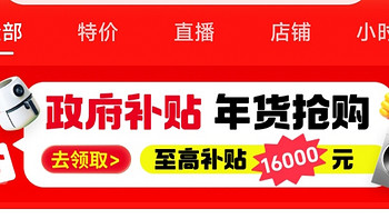 2025年国家补贴正式开启！手把手教你如何领取国补优惠  