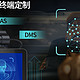 车载终端定制_车载视频监控DVR_DMS+ADAS行车记录仪方案