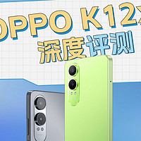 百元机竟然如此坚挺？OPPO K12x深度评测