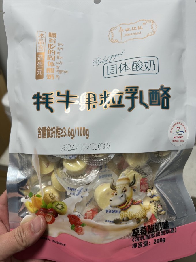 小妞比比奶酪