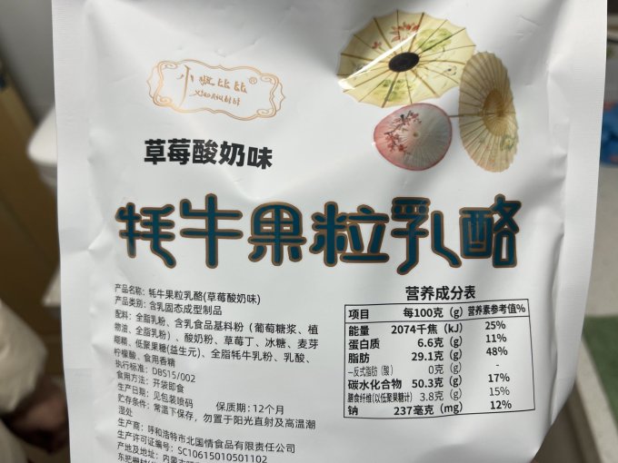 小妞比比奶酪