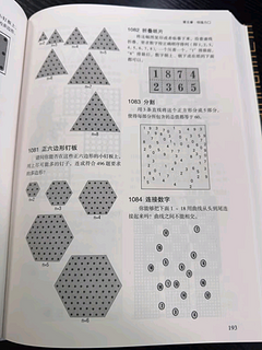 《全世界优等生都在做的2000个思维游戏》