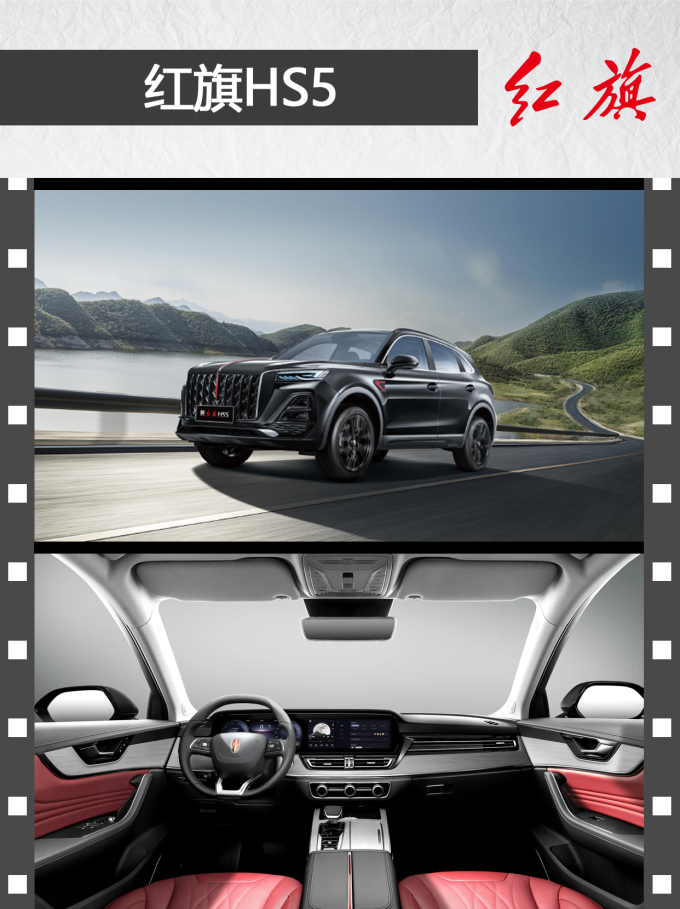 红旗中型SUV