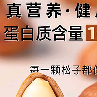 春江月坚果礼盒：品质之选，心意传递