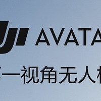 大疆DJI Avata 2