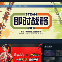 Steam网游精选：这些爆款不容错过