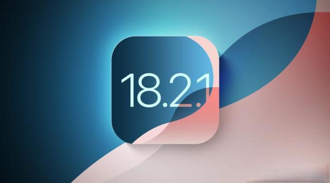 iOS 18.2.1续航表现:iPhone各机型升级后优劣大揭秘