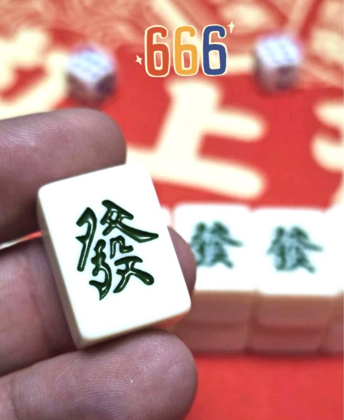 棋牌麻将