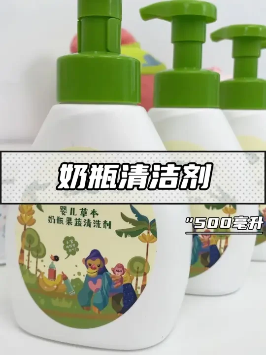 后悔没早点发现这个果蔬清洗剂！ #果蔬清洗剂 #洗护好物 #超便宜超划算