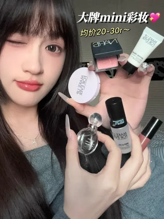 一包带走！巨可爱巨省事✨大牌mini彩妆！