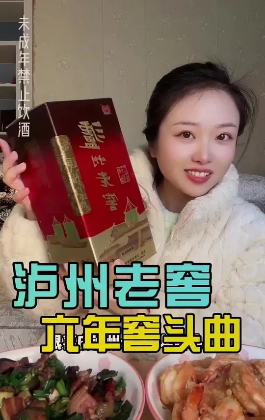 100以内浓香型到底哪个才是王者？#好酒推荐 #口粮酒 #纯粮酿造 #过年喝酒 #白酒