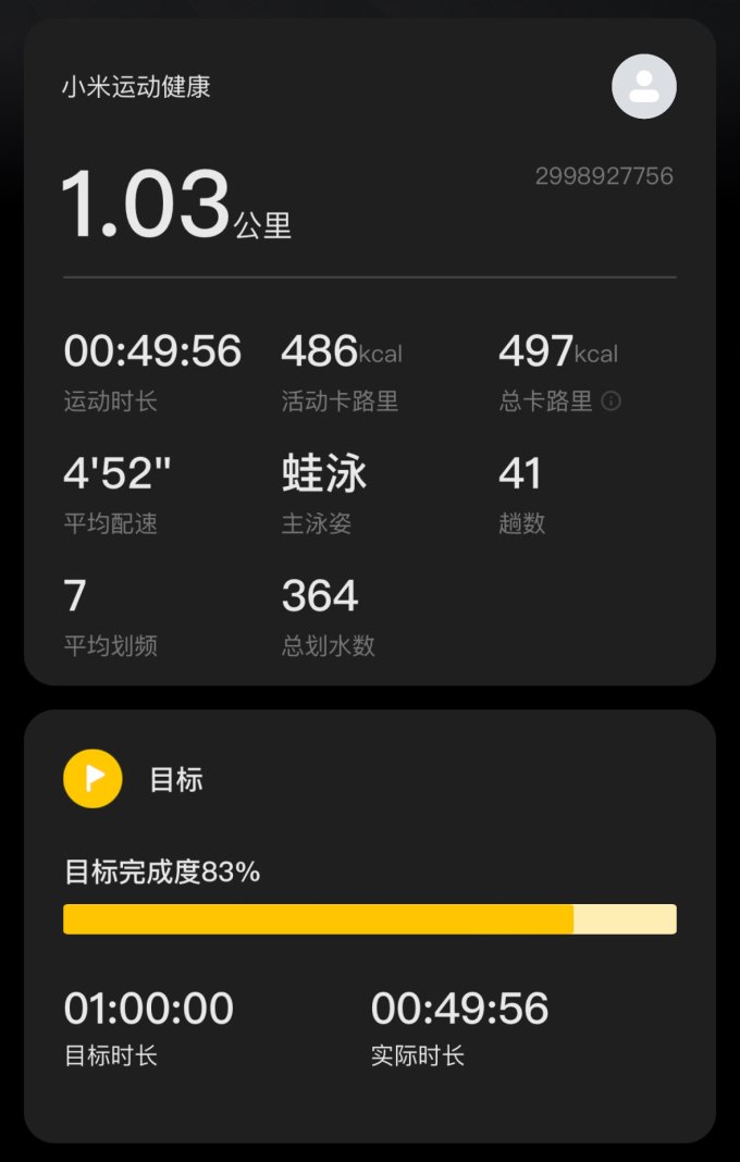 苹果智能手表
