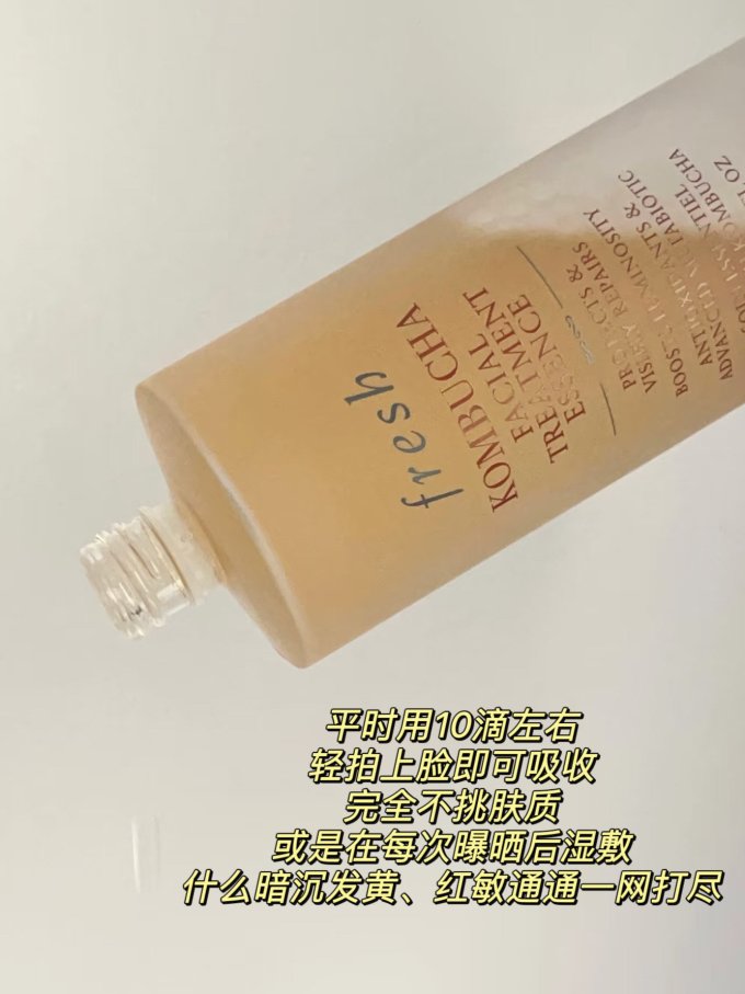 馥蕾诗爽肤水