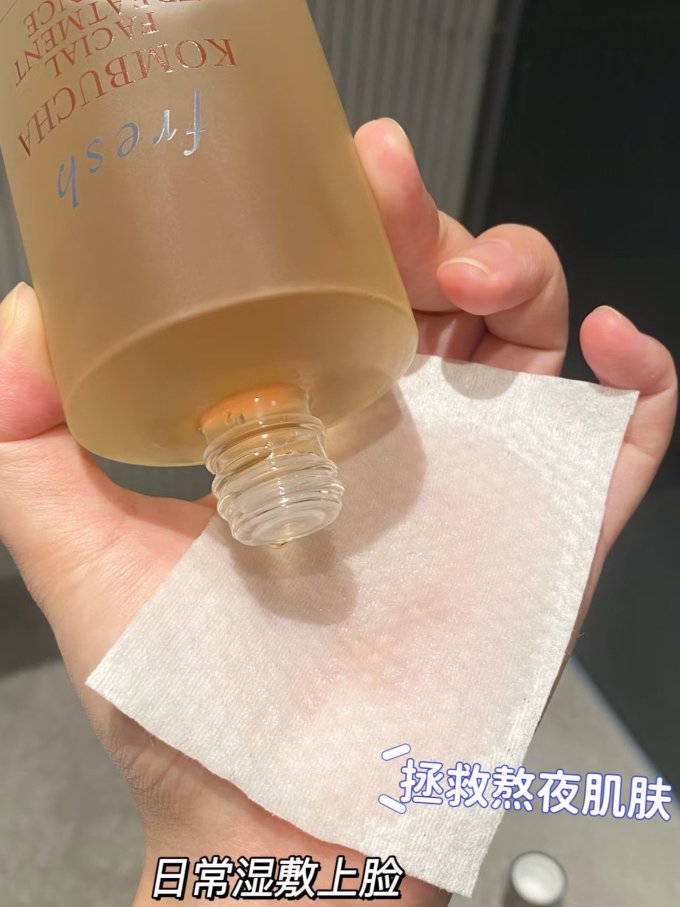 馥蕾诗爽肤水