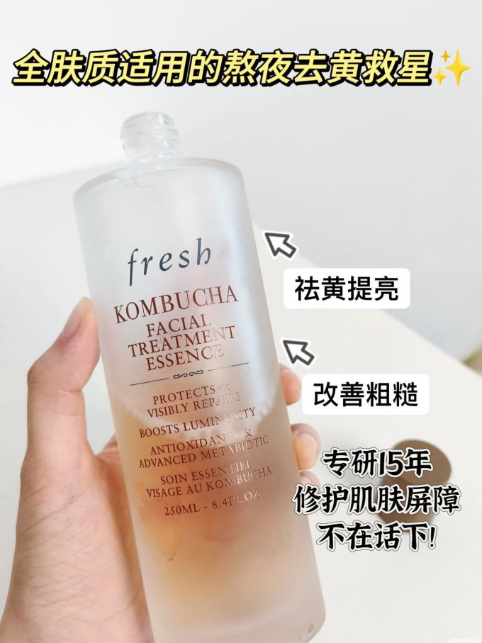 馥蕾诗爽肤水
