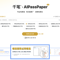 七个英语论文降AIGC检测率的神器你还不知道吗？