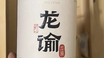 张裕龙谕干红葡萄酒：开启蛇年的馥郁佳酿