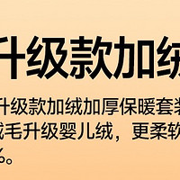 【冬季必备】七匹狼抗菌纯棉保暖内衣，让你告别寒冷，拥抱温暖！