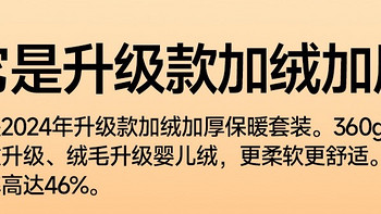 【冬季必备】七匹狼抗菌纯棉保暖内衣，让你告别寒冷，拥抱温暖！