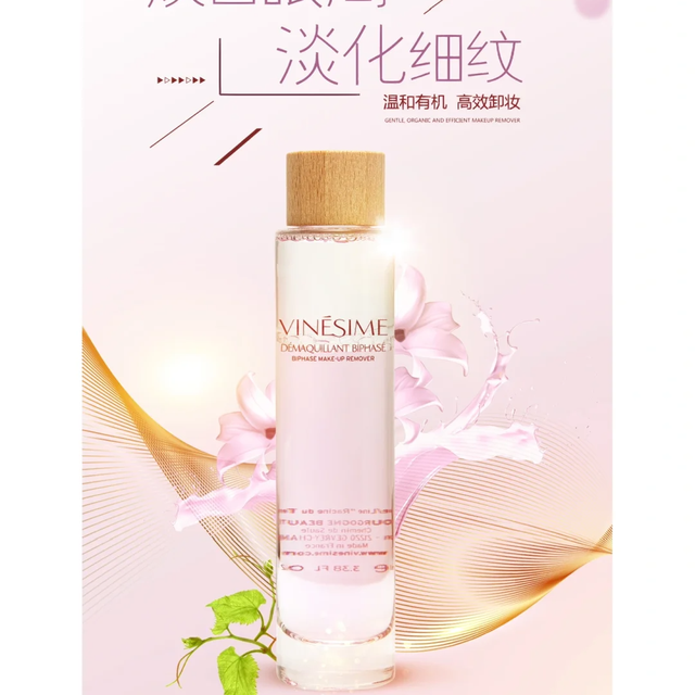 告别一天的疲惫，从眼唇温和净卸开始！
